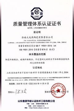 ISO9001質(zhì)量認證2020-2023